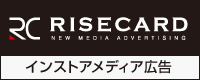 株式会社ライズエージェンシー 東京 大阪の広告代理店 株式会社ライズエージェンシー 東京 大阪の広告代理店